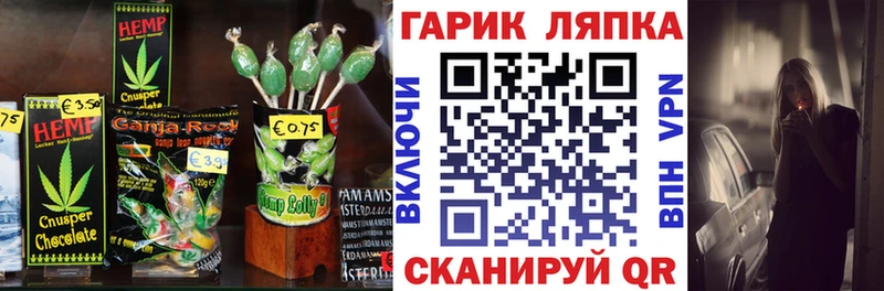 Еда ТГК конопля  закладка  Плёс 
