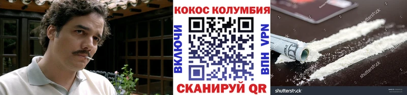Кокаин Боливия  как найти закладки  Плёс 