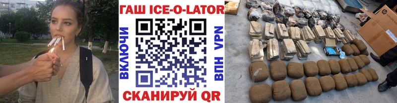 ГАШ Premium  дарнет шоп  Плёс 