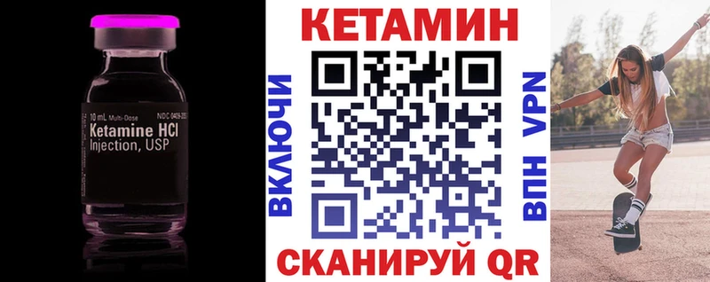 кракен ТОР  Плёс  Кетамин ketamine 