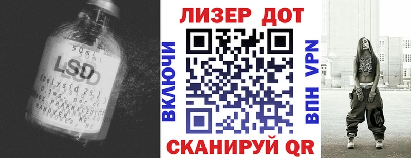 Лсд 25 экстази кислота Плёс