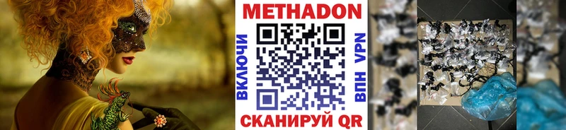 Метадон белоснежный  Плёс 