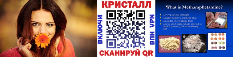 Метамфетамин пудра  Плёс 
